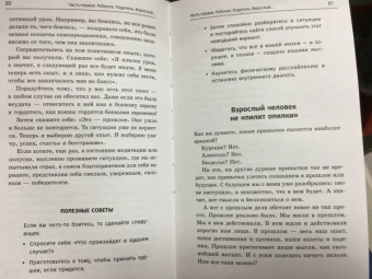 Дуглас Мосс: Общайся лучше, чем Карнеги. Как побеждать в играх