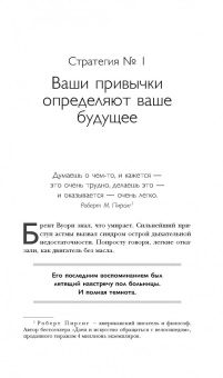 Кэнфилд, Хансен, Хьюитт: Цельная жизнь