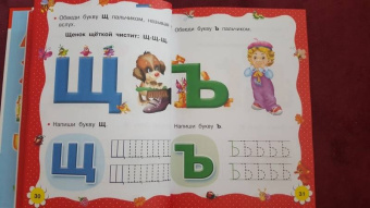 Ткаченко, Тумановская: Учимся читать с 2-х лет. Азбука, букварь, прописи