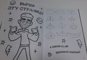 Влад Бумага: Бумага А4. Книга пранков
