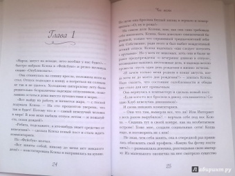 Татьяна Зинкевич-Евстигнеева: Час весны. Фея Флури и волшебство пробуждения женственности