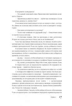 Екатерина Ландер: Потусторонним вход воспрещён