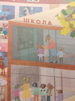 Бритта Текентрап: Морковкины с утра и до вечера. Виммельбух. В городе, в деревне, на стройке и в порту