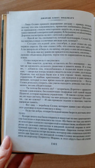 Джордж Элиот: Мидлмарч