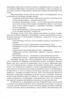 Алексей Первов: Водоснабжение промышленных предприятий. Учебник