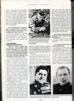 Журнал "Историк" №05/2017 («Майор Вихрь». Эксклюзивное интервью)