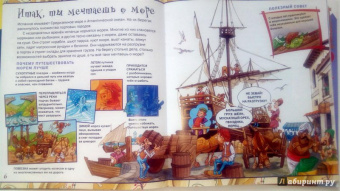 Фиона Макдональд: Рискни открыть Америку с Христофором Колумбом!