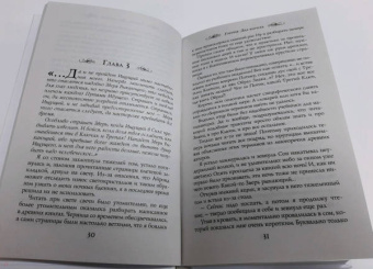 Наталья Жильцова: Глория. Два короля