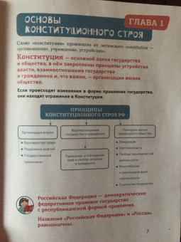 М. Бабенко: Конституция Российской Федерации для детей