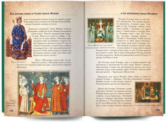 В. Бутромеев: Всемирная история для детей