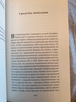 Бинни Киршенбаум: Кролиководство