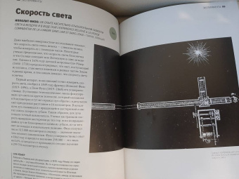 Том Джексон: Главное в истории науки. Ключевые открытия, эксперименты, теории, методы