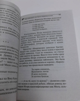 Галина Куликова: Умри красивой, или Салон медвежьих услуг