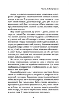 Алла Авилова: Исчезнувшая сестра