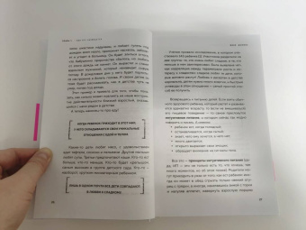 Женя Донова: Пищевой монстр. Почему мы переедаем, набираем вес, и как сформировать правильные отношения с едой