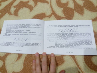 Руководство к чистописанию