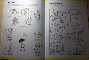 Сергей Пархоменко: Буквы и чтение. Тетрадь с развивающими заданиями. Часть 1. Для детей 5-6 лет