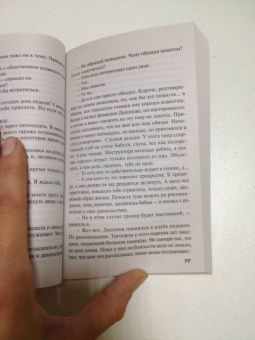 Татьяна Полякова: Вкус ледяного поцелуя
