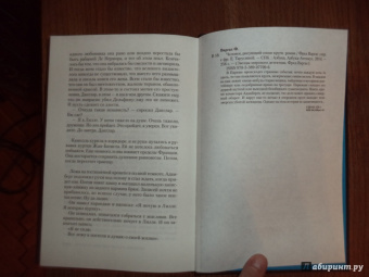 Фред Варгас: Человек, рисующий синие круги