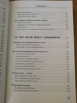Сатья: Большая книга божественной женщины. Предназначение, любовь, брак, дети, деньги, работа