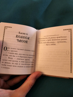 Григорий Сковорода: Харьковские басни. Афоризмы