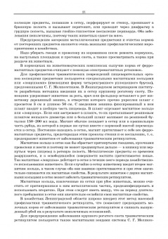 Анатолий Яшин: Незаразная патология крупного рогатого скота в хозяйствах с промышленной технологией. Учебное пособ.