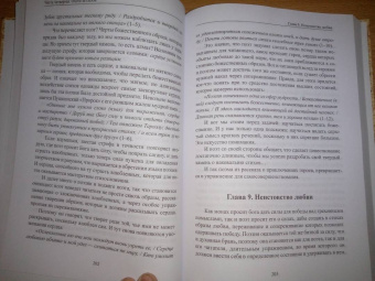 Александр Шевцов: Сила