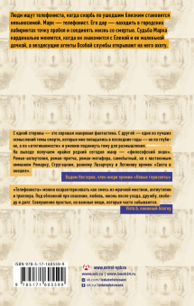 Владимир Чернявский: Телефонист