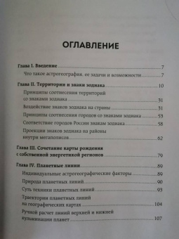Алексей Кульков: Твоя мунданная астрология. Учебное пособие. Практические методы оценки влияния звезд на человека