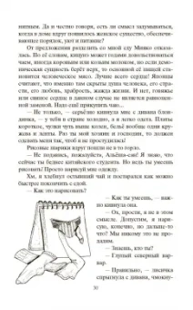 Андрей Белянин: Кицунэ