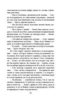 Алла Полянская: Вирус лжи