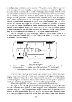 Смирнов, Детистов: Автомобильная электроника и электрооборудование. Диагностика. Учебное пособие для вузов