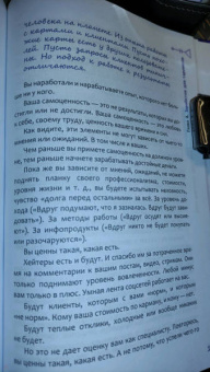 Анна Новикова: Практика Таро - консультирования. С нуля до профи