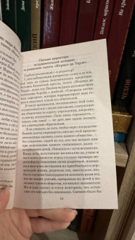 Жоржи Амаду: Генералы песчаных карьеров