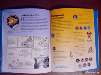 Тайны и загадки Луны