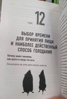 Бас Каст: Компас питания. О еде и ее влиянии на вес и здоровье