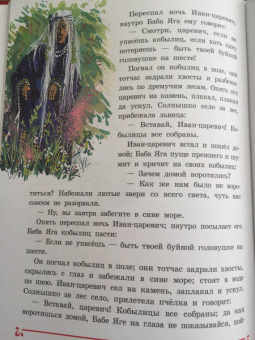 Русские волшебные сказки