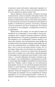 Зигмунд Фрейд: Введение в психоанализ. Лекции