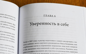 Кэти Милкман: Как меняться. Наука, которая поможет преодолеть внутренние препятствия на пути перемен
