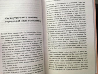 Стефани Шталь: Ребенок в тебе должен обрести дом. Вернуться в детство, чтобы исправить взрослые ошибки