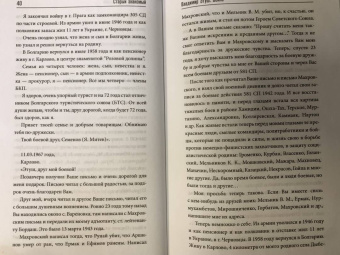 Елена Этуш: Владимир Этуш. Старый знакомый