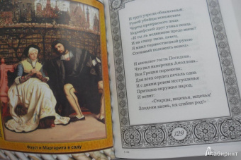 Шедевры европейской классической поэзии