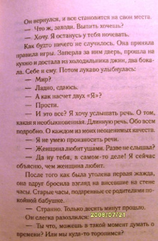 Наталья Андреева: Девять дней до весны