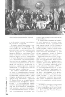 Журнал Знание-сила № 11. 2023