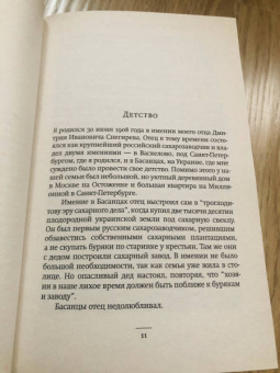 Владимир Сорокин: Ледяная трилогия