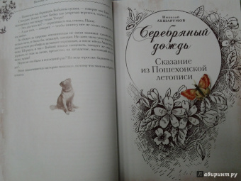 Авенариус, Ахшарумов, Баранцевич: Когда мы были маленькие. Рассказы и сказки русских писателей