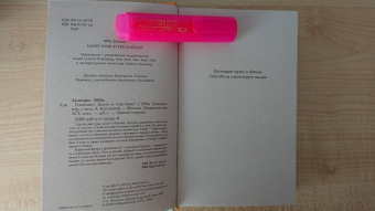 Эбби Хименес: Плейлист "Долго и счастливо"