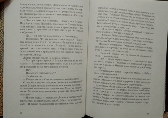 Редгрейн Лебовски: Пепел и Лунный свет