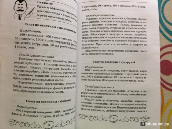 Кристина Гейден: Рецепты для здоровья сердца и сосудов