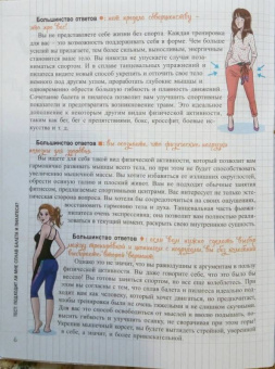 Кларисс Ненар: Фьюжн-пилатес